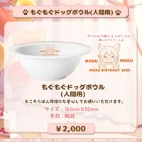 Mocha (Character) - Tableware - Bowl - VTuber