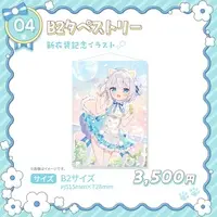 Kohaku Nene - Tapestry - VTuber