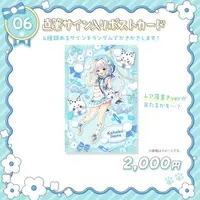 Kohaku Nene - Postcard - Hand-signed - VTuber