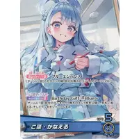 Kobo Kanaeru - Trading Card - hololive OFFICIAL CARD GAME - hololive