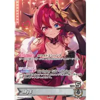 IRyS - Trading Card - hololive OFFICIAL CARD GAME - Promise