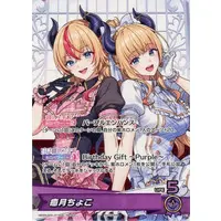 Yuzuki Choco - Trading Card - hololive OFFICIAL CARD GAME - hololive