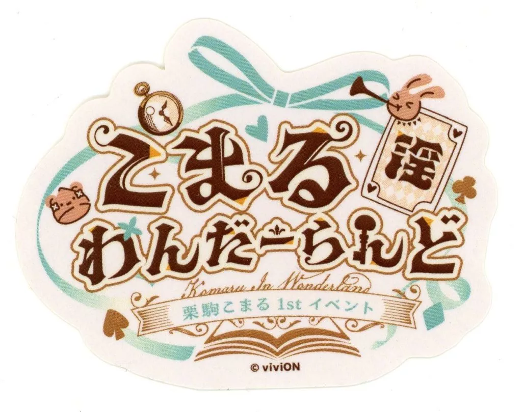 Kurikoma Komaru - Stickers - Aogiri High School