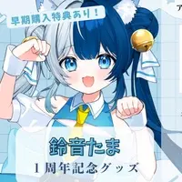 Suzune Tama - Complete Set - Acrylic Art Plate - Plastic Folder - Key Chain - Acrylic Key Chain - Stationery - Character Card - VTuber