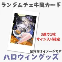 Amausa Reimu - Character Card - VTuber (Random Item)