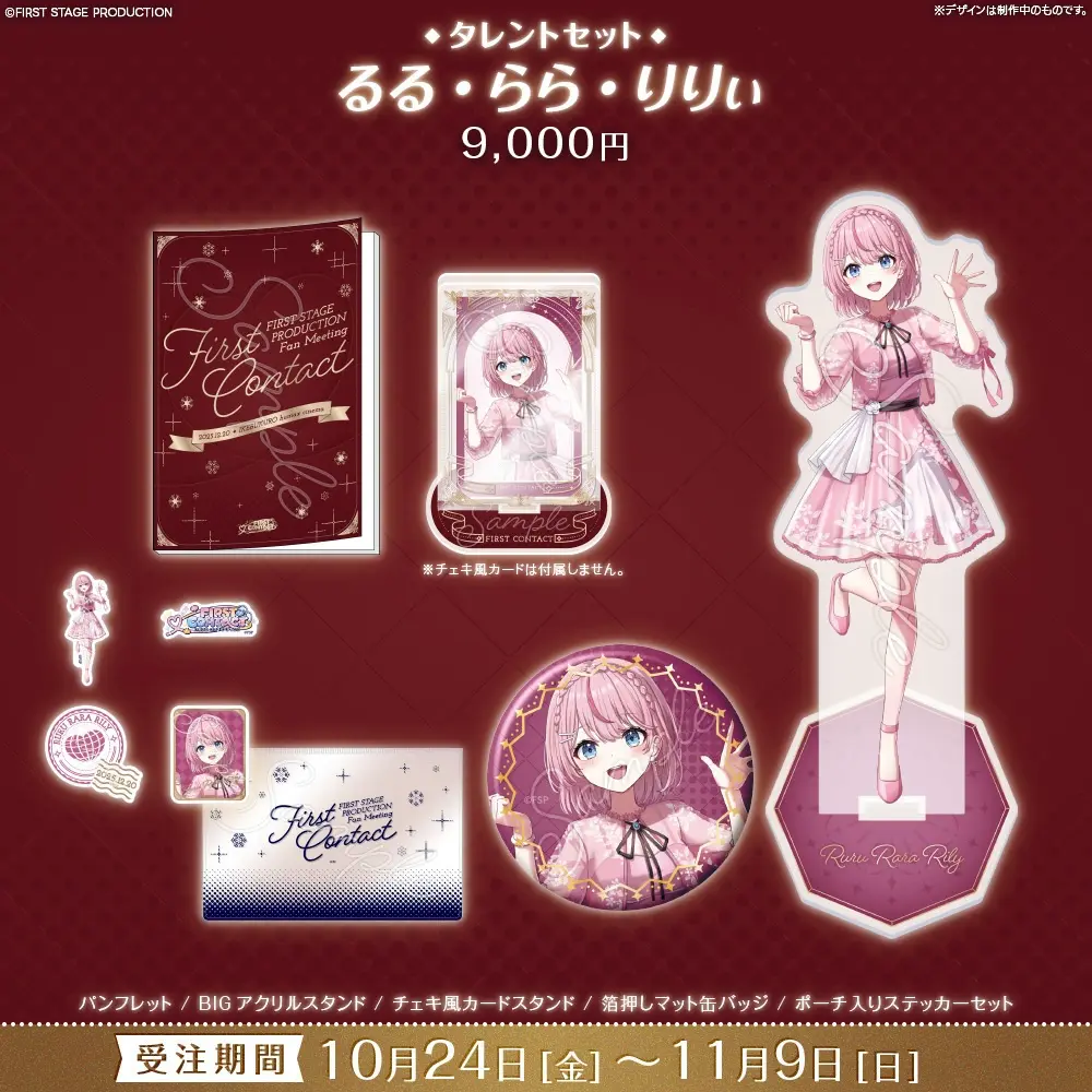 ruruページ Ruru Rara Rily - Book - Picture Frames - Pouch - Stickers