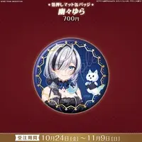 Yu-yu-Yura - Badge - FIRST STAGE PRODUCTION