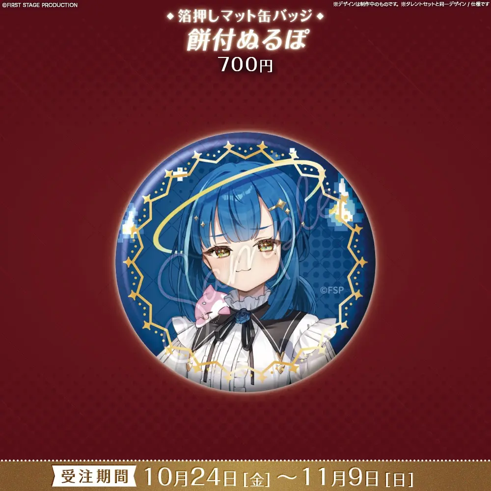 Mochituke Nullpo - Badge - FIRST STAGE PRODUCTION