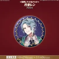 Tsukigami Len - Badge - FIRST STAGE PRODUCTION