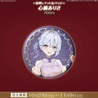 Kozumi Arisa - Badge - FIRST STAGE PRODUCTION