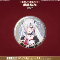 Hakanai Ruby - Badge - FIRST STAGE PRODUCTION