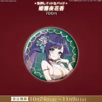 Himemiya Honoka - Badge - FIRST STAGE PRODUCTION