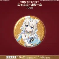 Nyapupu Marina - Badge - FIRST STAGE PRODUCTION