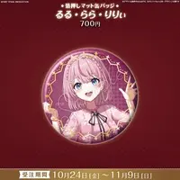 Ruru Rara Rily - Badge - FIRST STAGE PRODUCTION