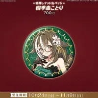 Shikimori Kotori - Badge - FIRST STAGE PRODUCTION