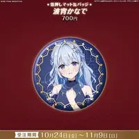 Namiyoi Kanade - Badge - FIRST STAGE PRODUCTION