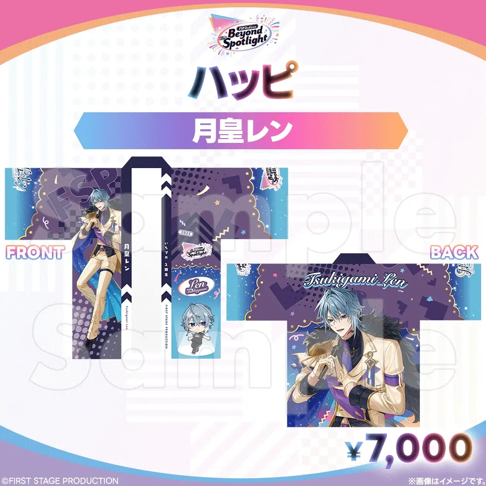 Tsukigami Len - Clothes - FIRST STAGE PRODUCTION