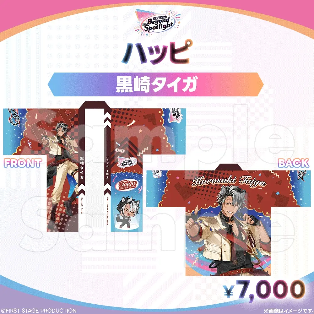 Kurosaki Taiga - Clothes - FIRST STAGE PRODUCTION