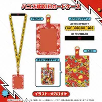 Hakos Baelz - Commuter pass case - Promise