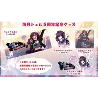 Umitsuki Shell - Towels - VTuber