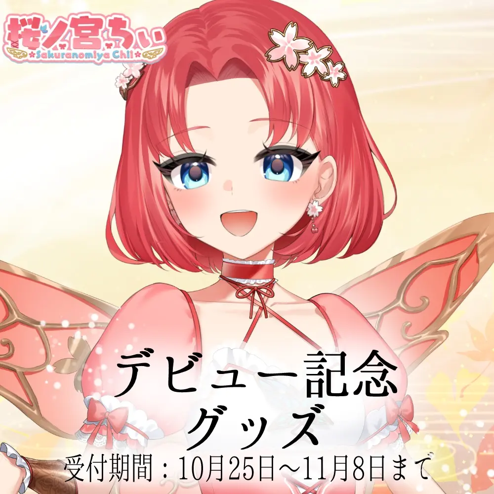 Sakuranomiya Chii - Acrylic stand - VTuber