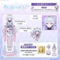 Kozumi Arisa - Acrylic stand - FIRST STAGE PRODUCTION