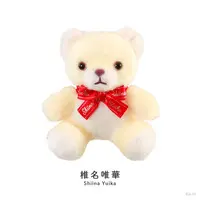 Shiina Yuika - Plush - NIJI Bear - Nijisanji