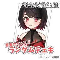 Arai Raira - Character Card - VTuber (Random Item)