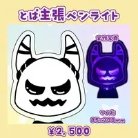 Kashimo Natsume - Pen Light - VTuber