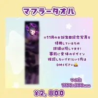 Kashimo Natsume - Towels - VTuber