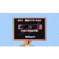 Ririmu Yamitsuki - Towels - VTuber