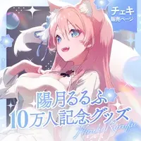 Hizuki Rurufu - Character Card - VTuber (Random Item)