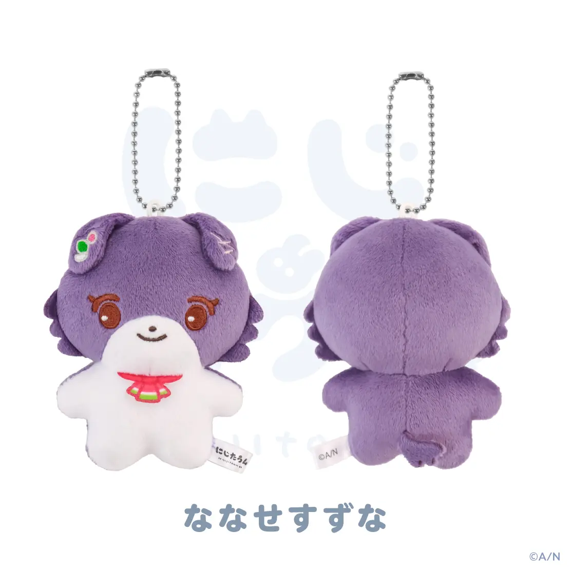 Nanase Suzuna - NIJI Town - Plush - Speciale (【にじたうん 2