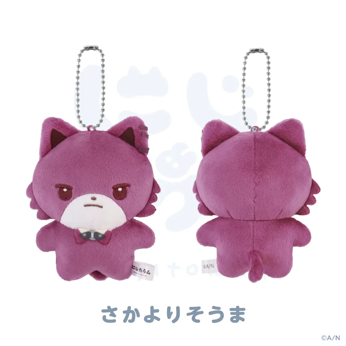 Sakayori Soma - NIJI Town - Plush - Speciale