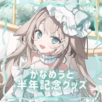 Kaname Uto - Badge - Heart Badge - VTuber