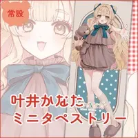 Kanai Kanata - Tapestry - VTuber