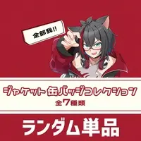 Hoshini Ichi - Badge - VTuber (Random Item)