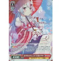 Nakiri Ayame - Trading Card - Weiss Schwarz - hololive