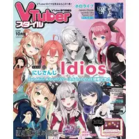 VTuber - Book - VTuberStyle