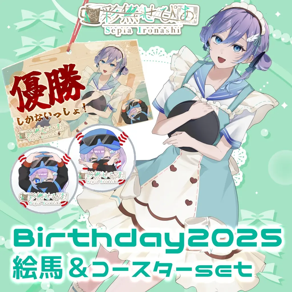 Ironashi Sepia - Tableware - Ema - Coaster - VTuber