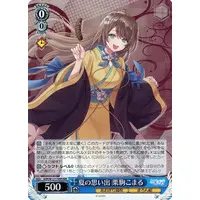 Kurikoma Komaru - Character Card - Trading Card - Weiss Schwarz - Aogiri High School