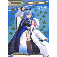 Harusame Urame - Trading Card - Rebirth for you - Aogiri High School