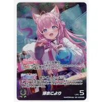 Hakui Koyori - Trading Card - hololive OFFICIAL CARD GAME - hololive