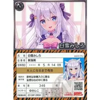 Shirayuki Mishiro - Trading Card - VTuber Chips - VTuber