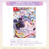 Nekomata Okayu - hololive (おかゆにゅ～～む！R完全生産限定版hololive Official Edition おかゆにゅ～～む！R完全生産限定版hololive official edition for Nintendo Switch™️)
