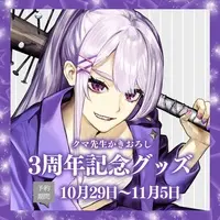 Utsuki - Complete Set - Character Card - Towels - Acrylic stand - VTuber