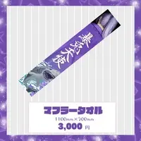 Utsuki - Towels - VTuber