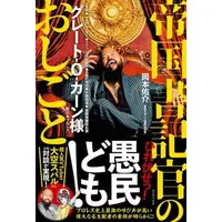 Oozora Subaru - Book - hololive