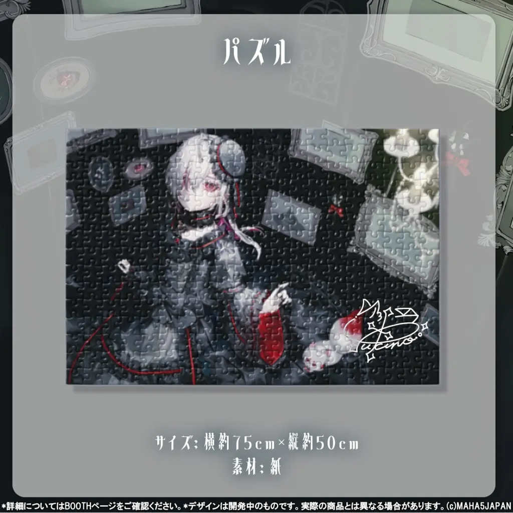 yukino - Jigsaw puzzle - VTuber