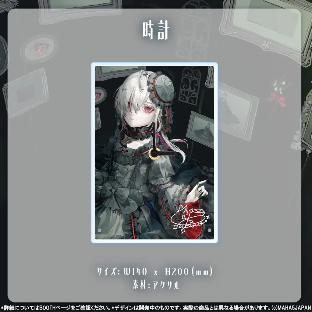 yukino - Clock - MAHA5JAPAN